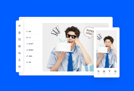 在线轻松编辑你的图片