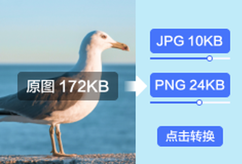 在线免费高质量压缩图片