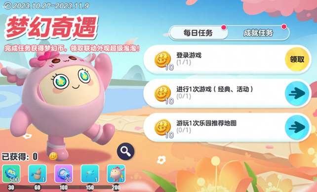 蛋仔派对梦幻西游联动皮肤怎么获取-蛋仔派对梦幻西游联动皮肤介绍一览