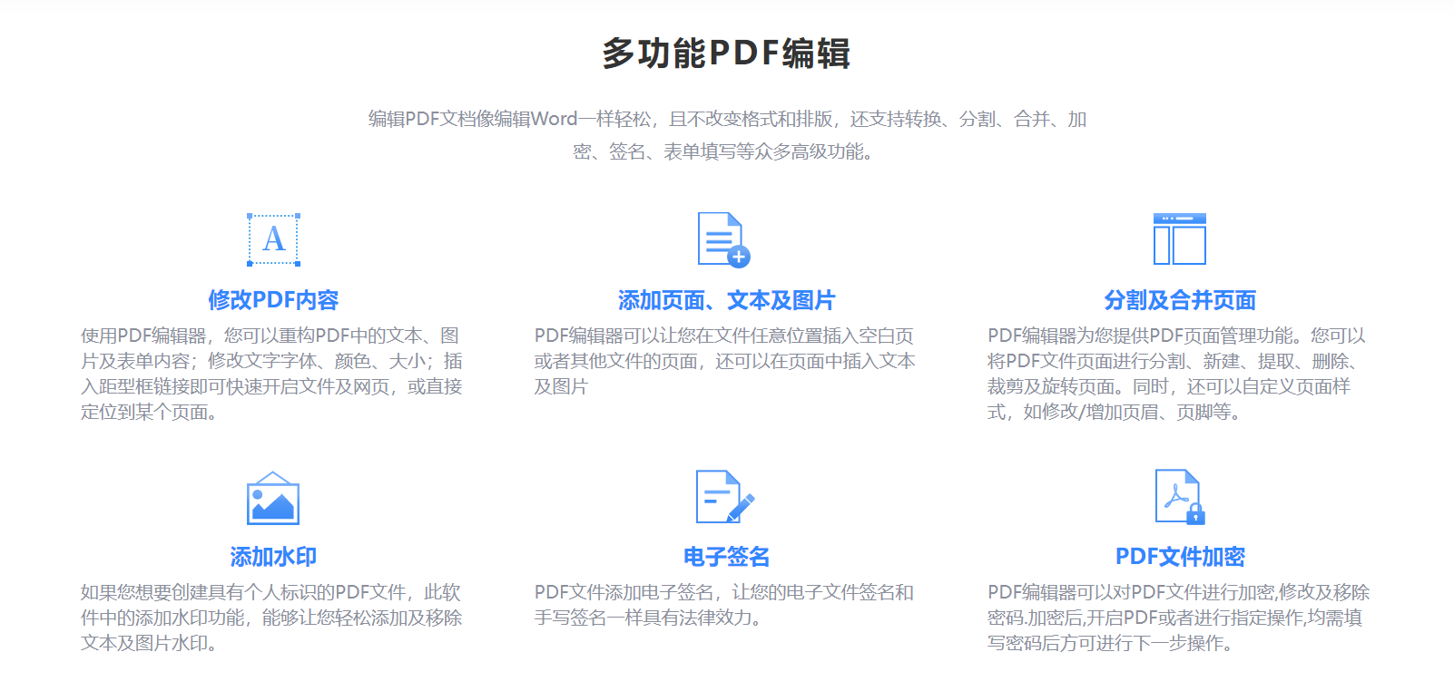 在线PDF编辑工具-不用付费直接编辑PDF