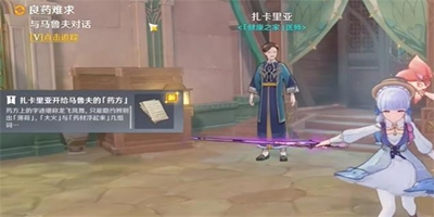 原神良药难求隐藏成就怎么达成-原神良药难求隐藏成就达成方法介绍