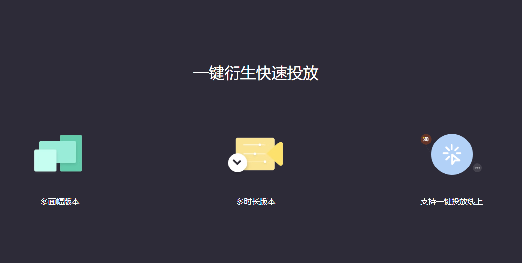 多元电商视频智能创作-自动生成视频素材工具 多元电商视频智能创作-自动生成视频素材工具