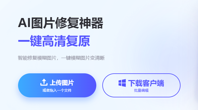 在线一键模糊图片变清晰-模糊照片变清晰在线转换 在线一键模糊图片变清晰-模糊照片变清晰在线转换