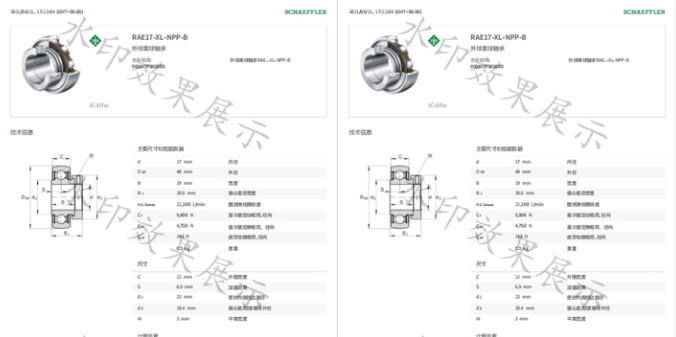 一键添加PDF水印-pdf水印添加工具