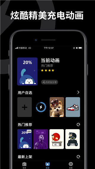 皮卡充电秀app下载-皮卡充电秀官网版下载v1.3.3