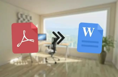 在线把Word转换为PDF-word一键转换pdf