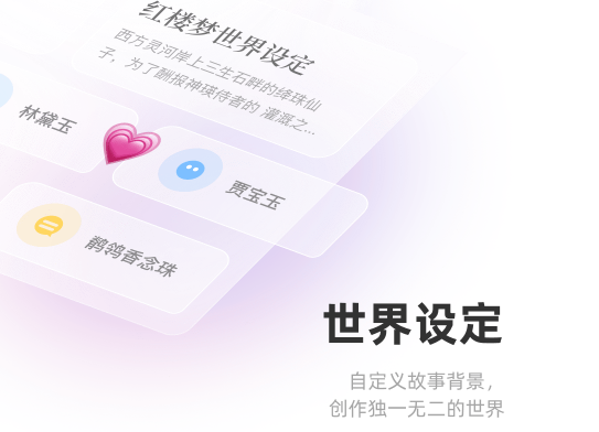 AI续写平行世界-在线AI智能续写