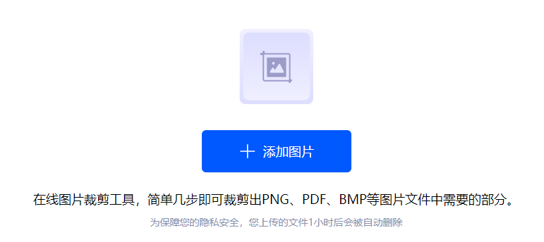 超便捷的在线图片裁剪工具-随意裁剪图片拼图
