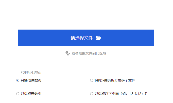 免费拆分pdf文件-一键拆分PDF文件工具