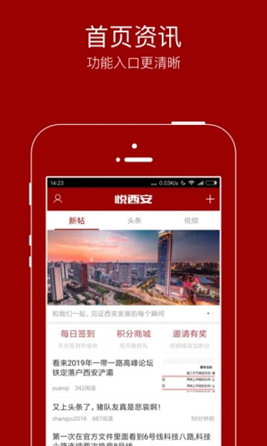 悦西安app下载-悦西安安卓版下载v6.0.0
