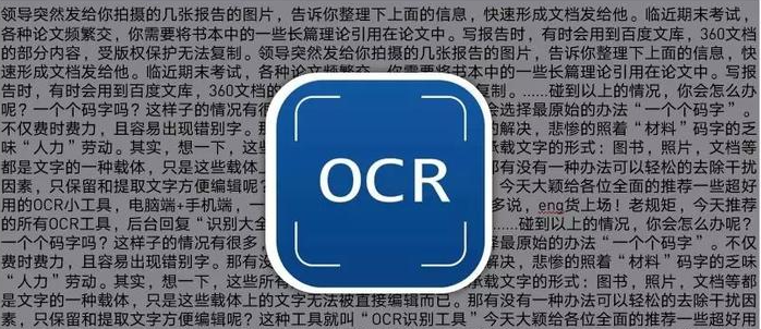 图片文字提取免费工具-简单好用的在线图片文字提取
