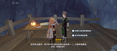 原神塔列辛之书成就如何达成-原神塔列辛之书成就达成方法介绍