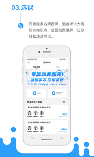 考医狮app下载-考医狮最新版下载v3.3.6