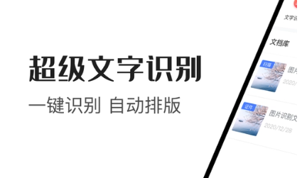 在线识别并导出图片中的文字-在线自动识别图片文字