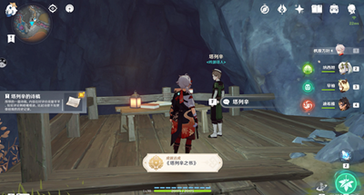 原神塔列辛之书成就如何达成-原神塔列辛之书成就达成方法介绍