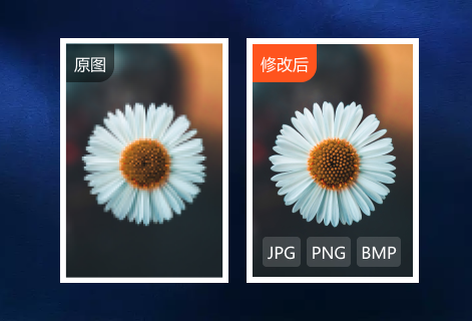 在线修改照片分辨率DPI的工具