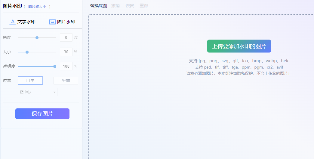 一键为图片添加水印-图片添加多个水印