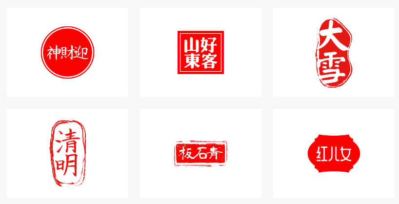 一键生成个性印章-个性印章制作一键生成