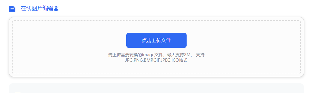 在线编辑图片修改图片细节-图片编辑在线使用