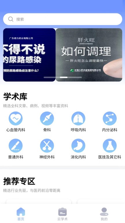 杏林医讯app下载-杏林医讯安卓版下载v1.1.03