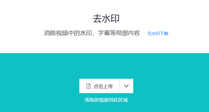 消除视频中的水印-去除视频中不需要的部分