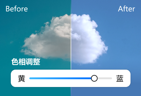 免费在线调整图片色相