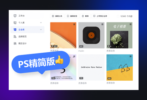 在线多功能高效编辑图片