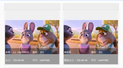在线修改图片分辨率-免费修改图片分辨率