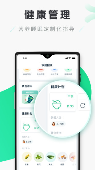 禾连健康app下载-禾连健康安卓版下载v9.3.27