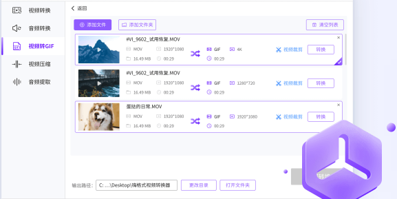 免费将AVIF文件转换为GIF-avi格式转成gif格式工具