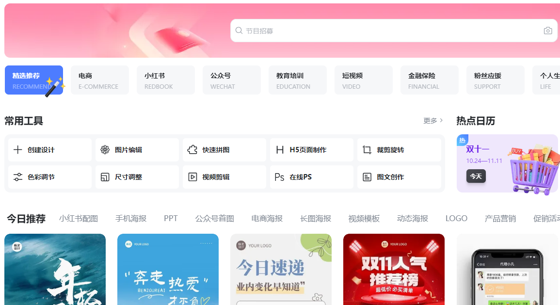 在线多功能高效编辑图片-功能最全的图片编辑工具