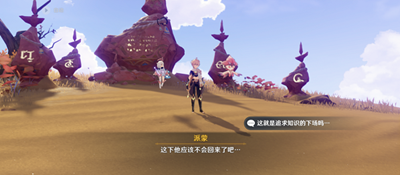 原神碑铭的研究任务怎么做-原神碑铭的研究任务流程一览