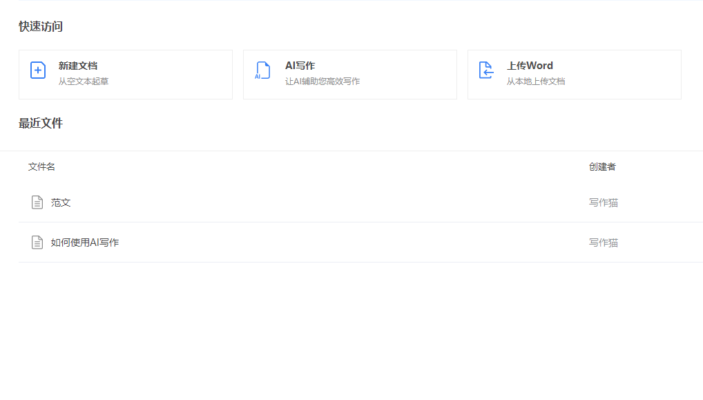 AI写作文章自动生成-ai文章自动生成工具