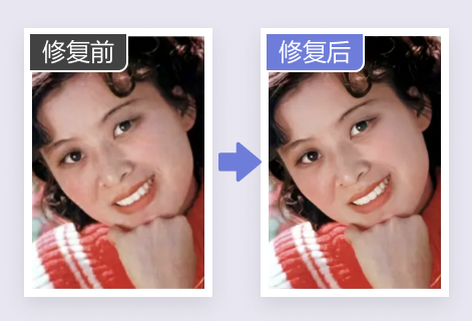 在线修复照片中的人脸