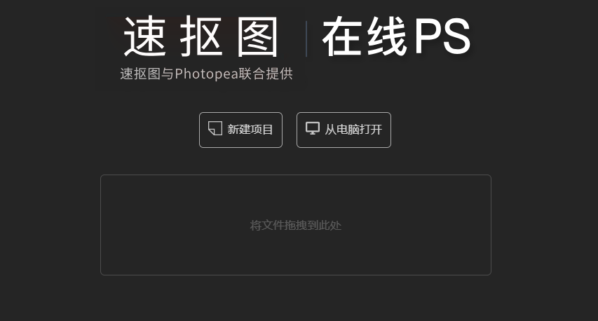 线上轻松编辑图片-设计小白轻松作图