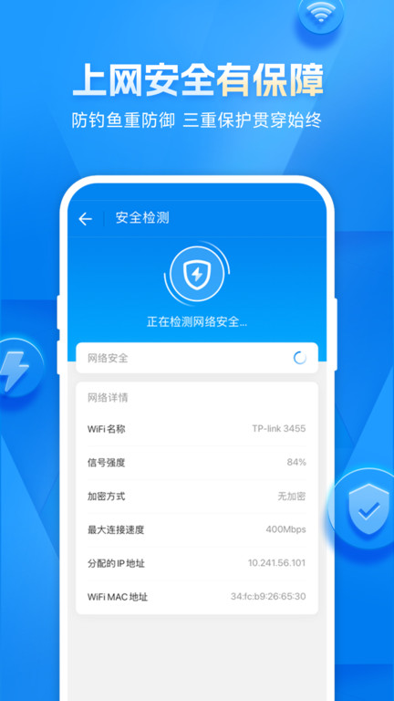 wifi万能钥匙app下载-wifi万能钥匙手机版下载v4.9.86
