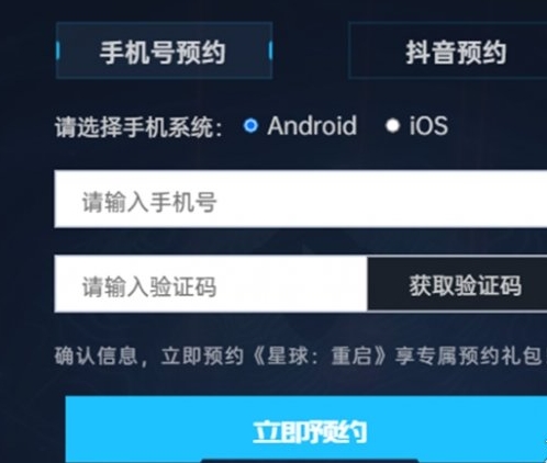 星球重启什么时候上线-星球重启上线时间介绍