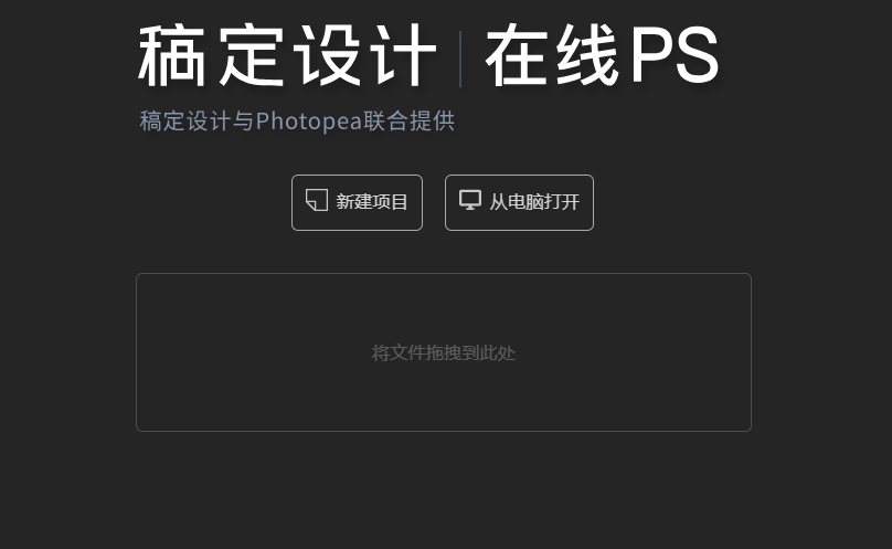 PS工具多功能编辑设计-ps图片在线编辑图片 PS工具多功能编辑设计-ps图片在线编辑图片