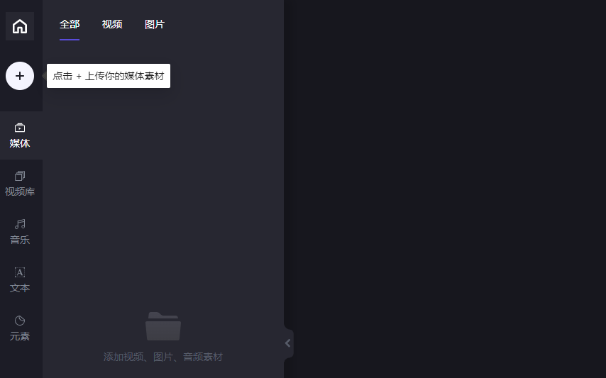 免费在线视频剪辑-视频在线剪辑工具