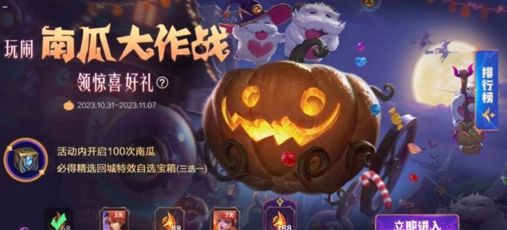 英雄联盟手游11月龙魂商店皮肤一览-英雄联盟手游11月龙魂商店皮肤介绍