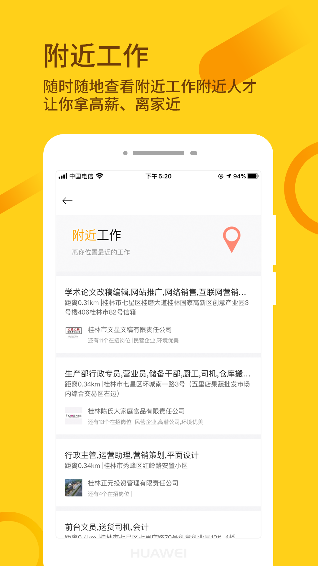 桂聘app下载-桂聘免费版下载v2.3.41