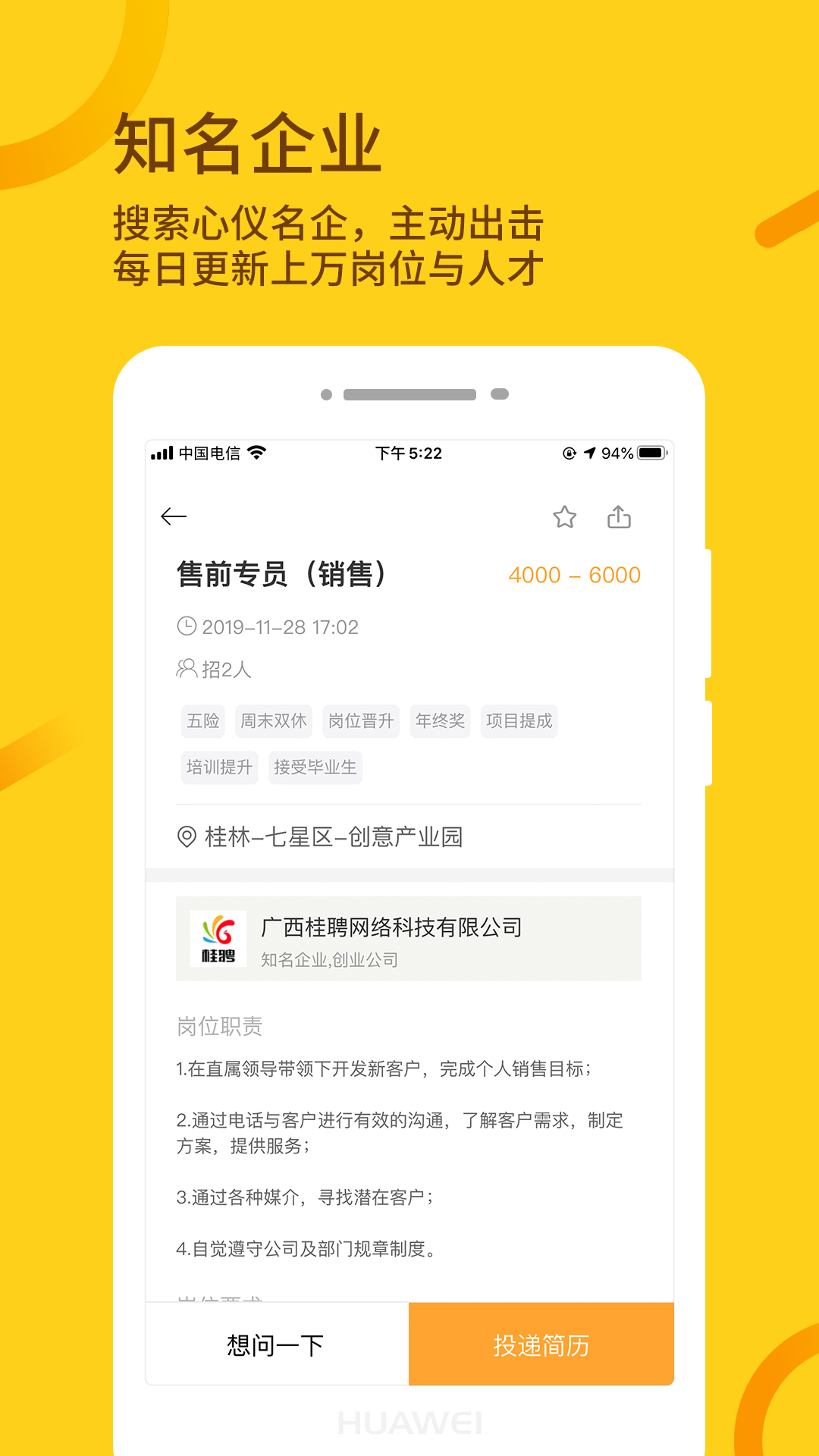 桂聘app下载-桂聘免费版下载v2.3.41