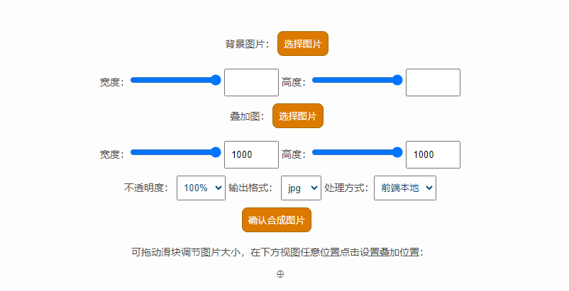 上下图层叠加背景图片-能在图片上叠加图片的工具