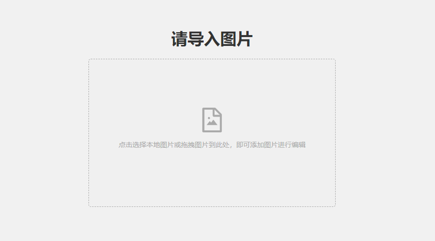 免费在线分割图片-在线图片分割工具