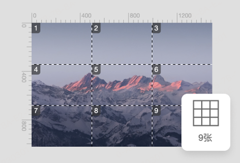 免费在线分割图片