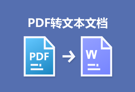 从pdf中提取文本内容