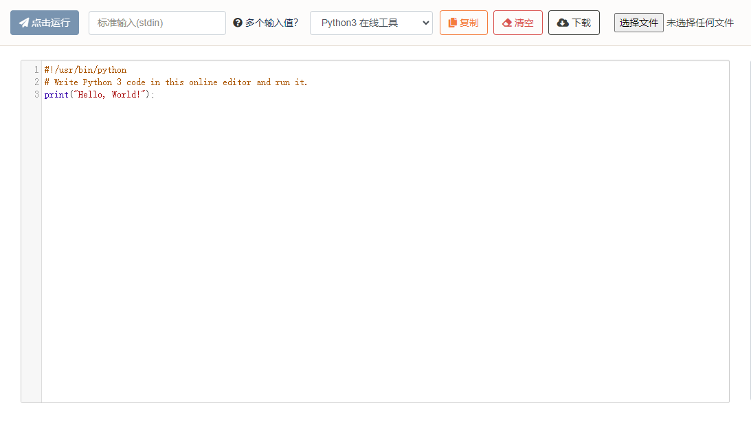 免费Python3在线工具-python3在线工具菜鸟工具 免费Python3在线工具-python3在线工具菜鸟工具