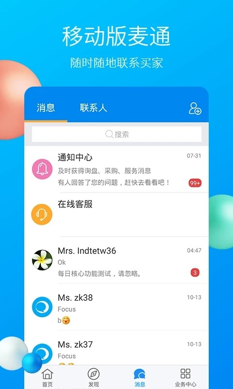 中国制造网app下载-中国制造网最新版下载v4.00.10