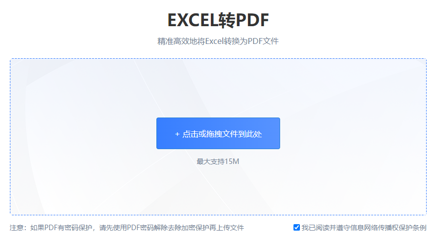 精准高效地将Excel转换为PDF文件-将excel转换成pdf文档