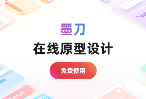 在线一体化产品设计协作平台